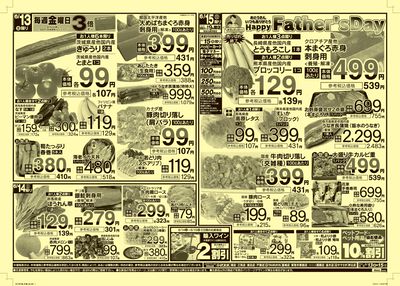 6/10号 マスダ祭(裏)