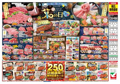 6/13号 ウラ