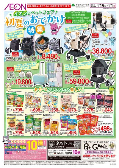 5/15号 ペットフェア:表面