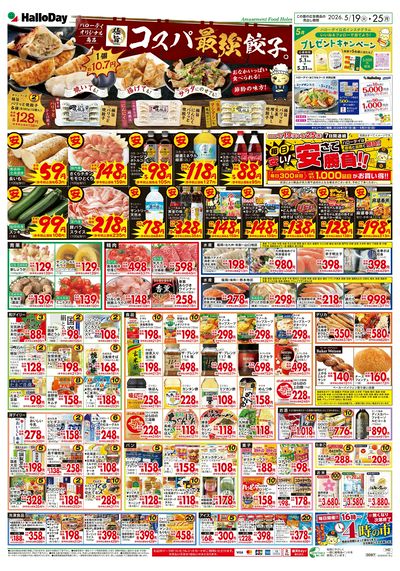 コスパ最強餃子。・毎日安い!安さで勝負!!