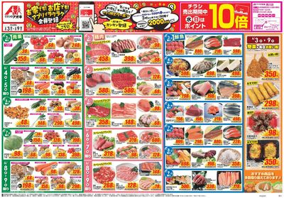 6月3日開始チラシ:表