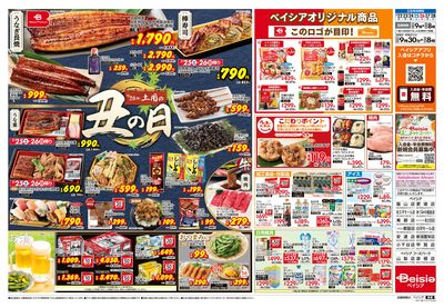 7/22号 ウラ