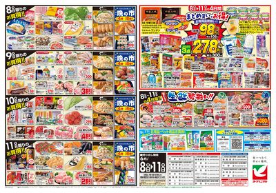 6/8号 ウラ