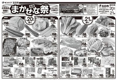 名物 まかせな祭-五日市_表