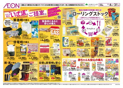 第24週 8/4号 いざ活
