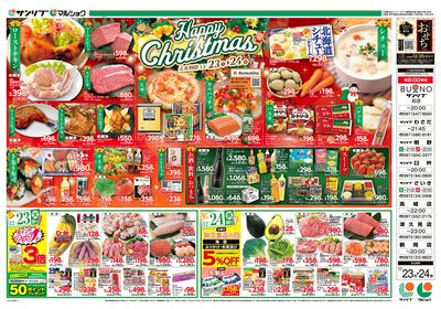 Happy Christmas_大分a_表