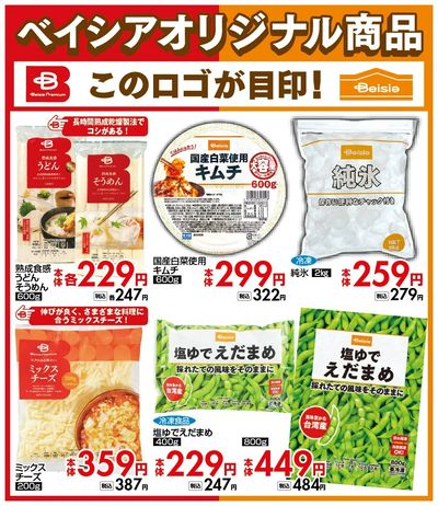 おすすめ食卓メニュー