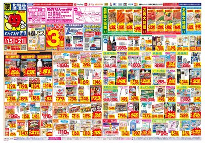 6/15~6/21チラシ オモテ