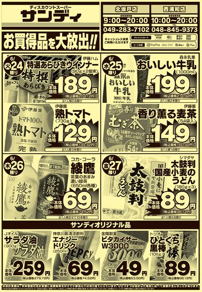 6/24号