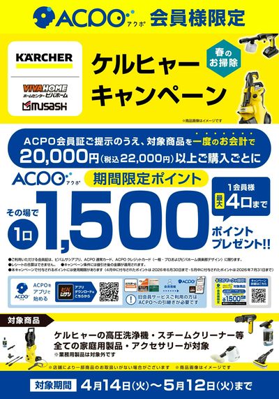 4~5月お得なキャンペーンのご紹介!