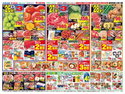 9/26(土)~9/28(金)ホットメニュー・ホットプレート