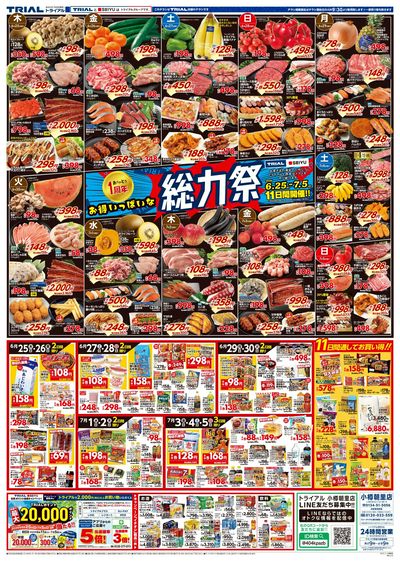 小樽朝里店_表