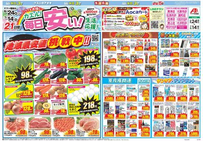 6月24日開始チラシ:表