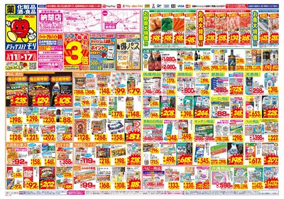 5/11~5/17チラシ オモテ