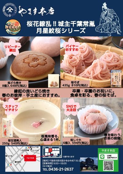 やます本店おすすめです。