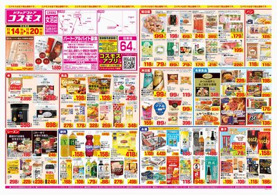 251114_女沼店-表