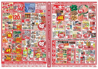 火曜げんき市