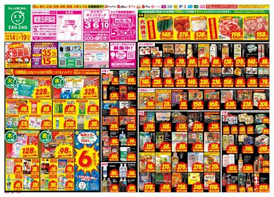 店舗限定大感謝祭!