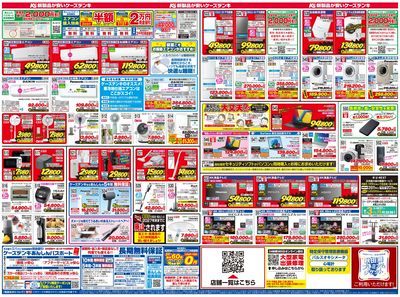 新製品が安いケーズデンキ_うら