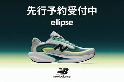 【ニューバランス ellipse 先行予約受付中】
