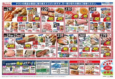 10/21号 オモテ