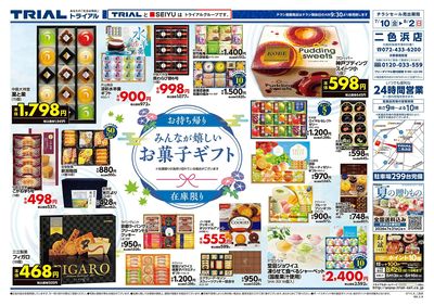 二色浜店_裏