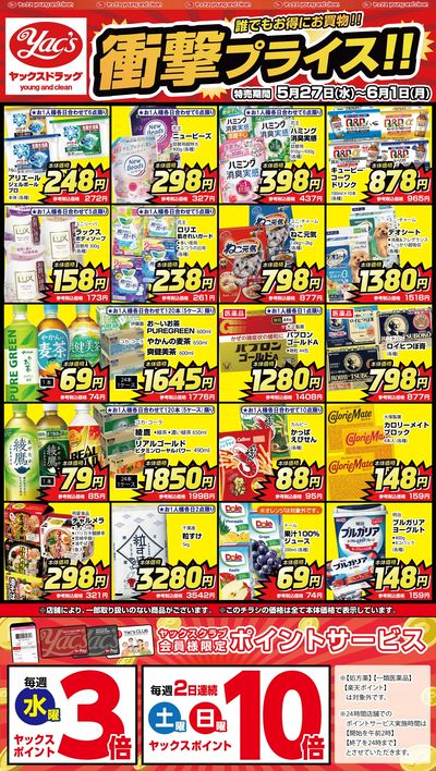2026年5月27日号