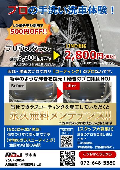 コーティング専門店が行うプロの洗車