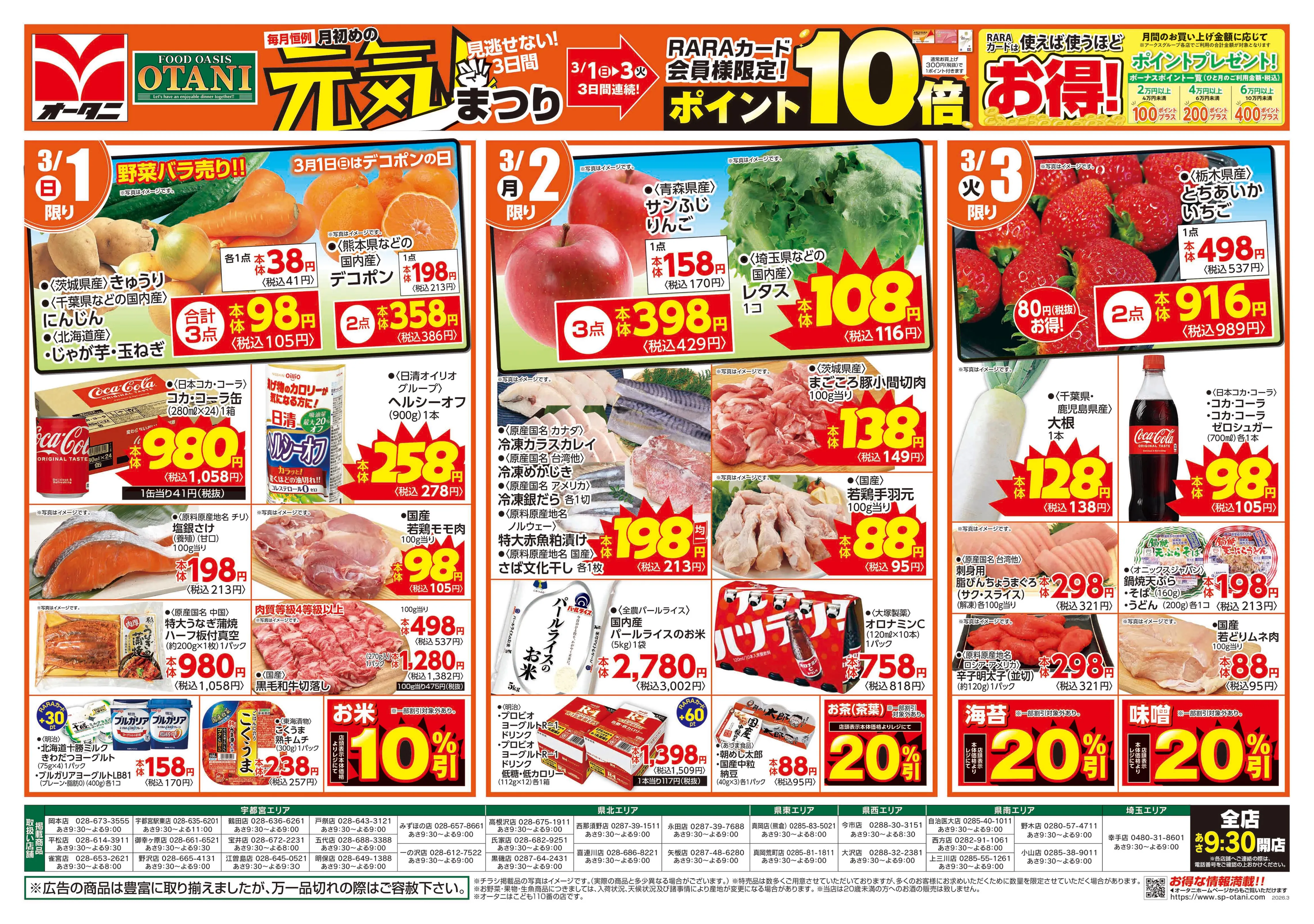 LINEチラシ│LINEでお得なチラシ情報を簡単にチェック