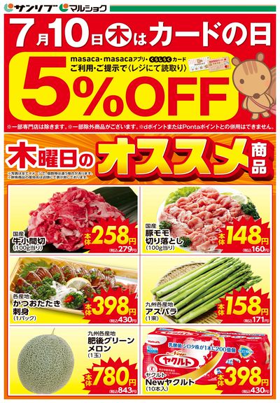 カードの日-熊本AB
