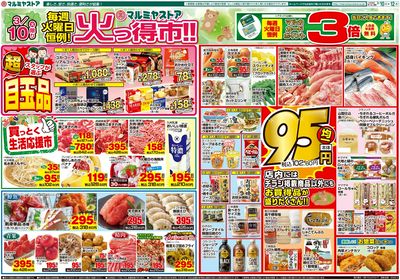 M.26.0310_12_火っ得市②B4_表