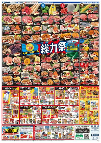 東開店_表