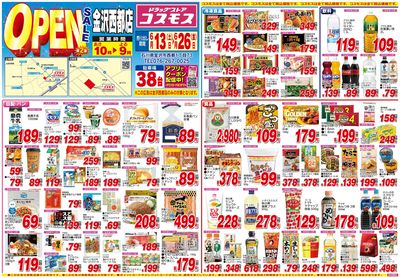 26/6/13~26/6/26 金沢西都店-表