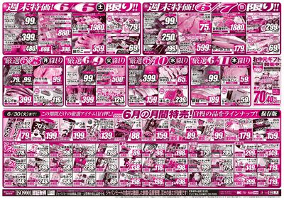 6/6号