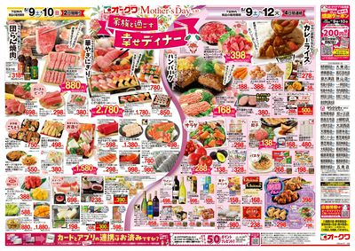 5月9日週末:おもて