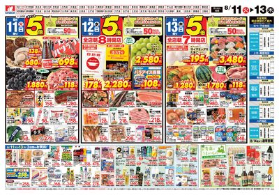 お盆のごちそう うら