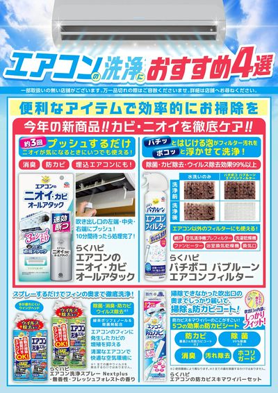 商品情報