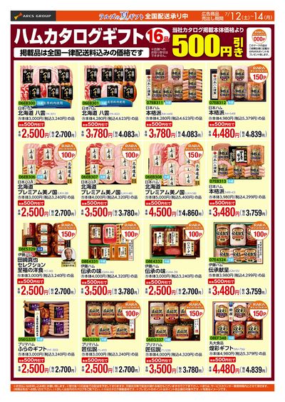 0712-0714 Web Gift