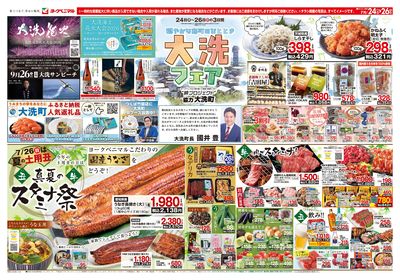 7/24号 ウラ