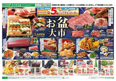 お盆ごちそう市 オモテ