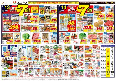 お盆のごちそう