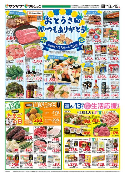 おとうさんいつもありがとう_熊本b_表