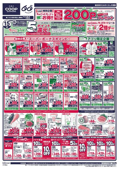 7/15号 オモテ