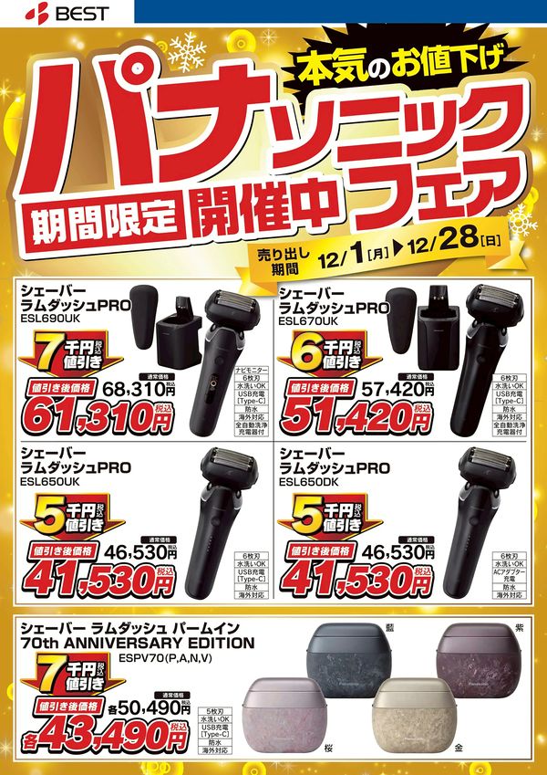 LINEチラシ│LINEでお得なチラシ情報を簡単にチェック