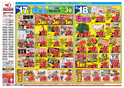 6月17日週中:おもて
