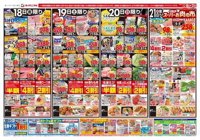 7/18号 オモテ