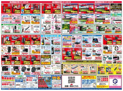 新製品が安いケーズデンキ_うら