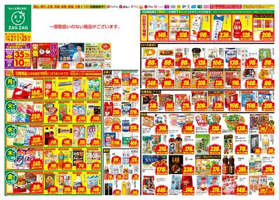 7月21日~7月25日(表)