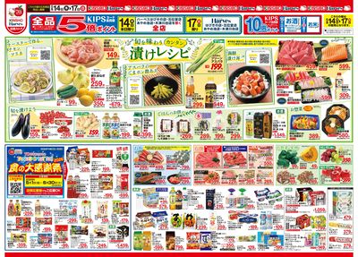 5/14号 旬を味わうカンタン漬けレシピ