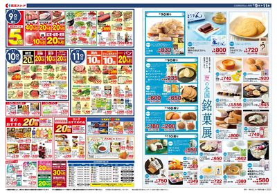 【7/9-11】 裏
